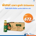 โออิชิ กรีนที เก็นไมฉะ สูตรดีไลท์ 400 มล. (24 ขวด)