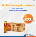 โออิชิ โกลด์ วาโคฉะ สูตรดีไลท์ กลิ่น เลมอน 400 มล. (24 ขวด)