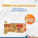 โออิชิ โกลด์ วาโคฉะ สูตรไม่มีน้ำตาล 400 มล. (24 ขวด)