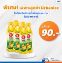 โออิชิ กรีนที รสน้ำผึ้งผสมมะนาว 350 มล. (6 ขวด) 4 แพ็ค