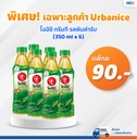โออิชิ กรีนที รสต้นตำรับ 350 มล. (6 ขวด) 4 แพ็ค