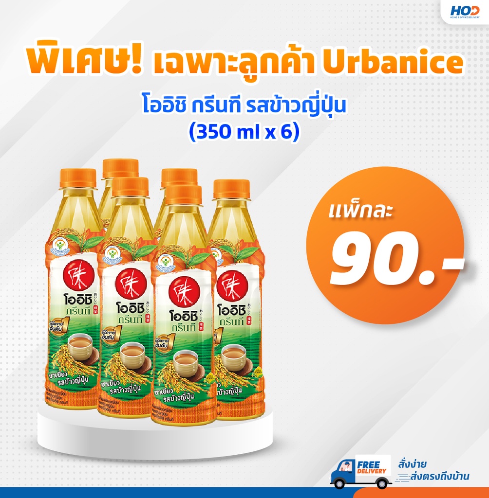 โออิชิ กรีนที รสข้าวญี่ปุ่น 350 มล. (6 ขวด) 4 แพ็ค