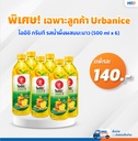 โออิชิ กรีนที น้ำผึ้งผสมมะนาว 500 มล. (6ขวด) 3 แพ็ค