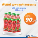 โออิชิ กรีนที รสแตงโม 350 มล. (6 ขวด) 4 แพ็ค