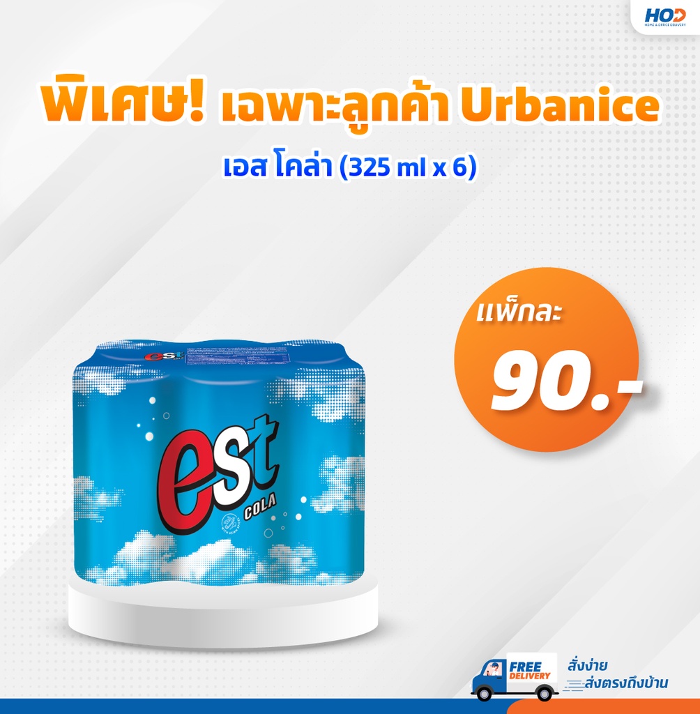 เอสโคล่า น้ำอัดลม กระป๋อง 325 มล. (6 กระป๋อง) 4 แพ็ค