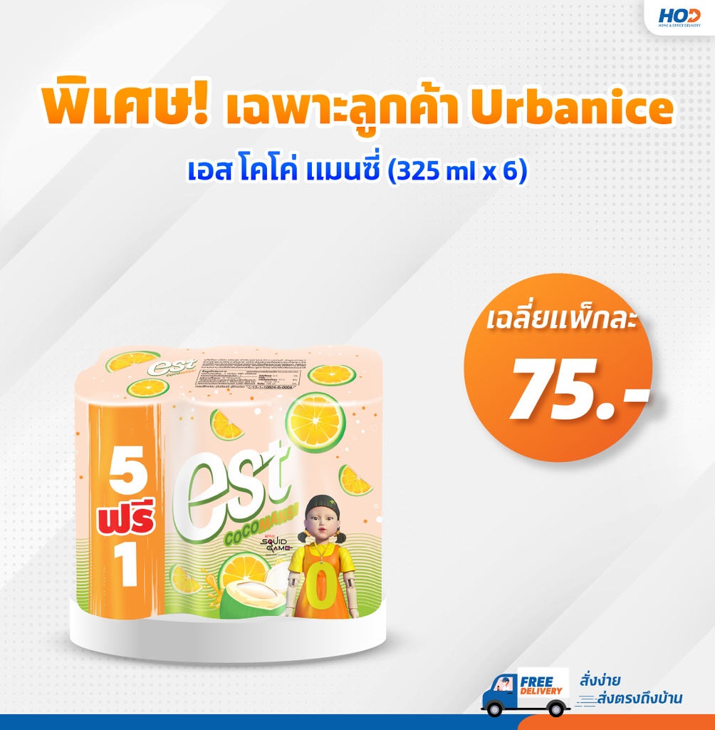 เอส Cocomansi กระป๋อง 325 ml (6 กระป๋อง) 4 แพ็ค