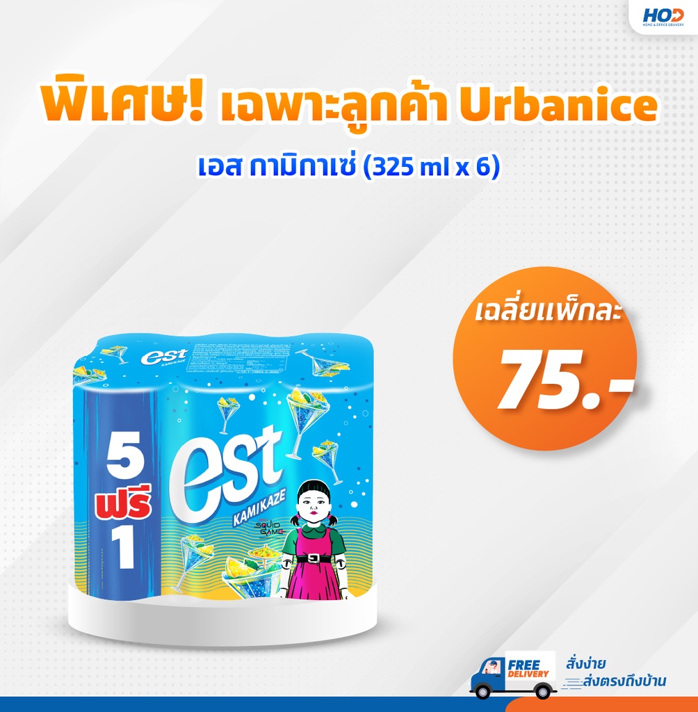 เอส น้ำอัดลม กามิกาเซ่ กระป๋อง 325 มล. (6 กระป๋อง) 4 แพ็ค