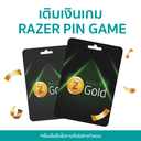 บัตรเติมเกม Razer