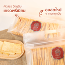 ปังกรอบ รสเนยน้ำตาล by เสน่ห์สาคร (พรีออเดอร์)