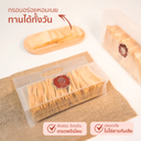 ปังกรอบ รสเนยน้ำตาล by เสน่ห์สาคร (พรีออเดอร์)