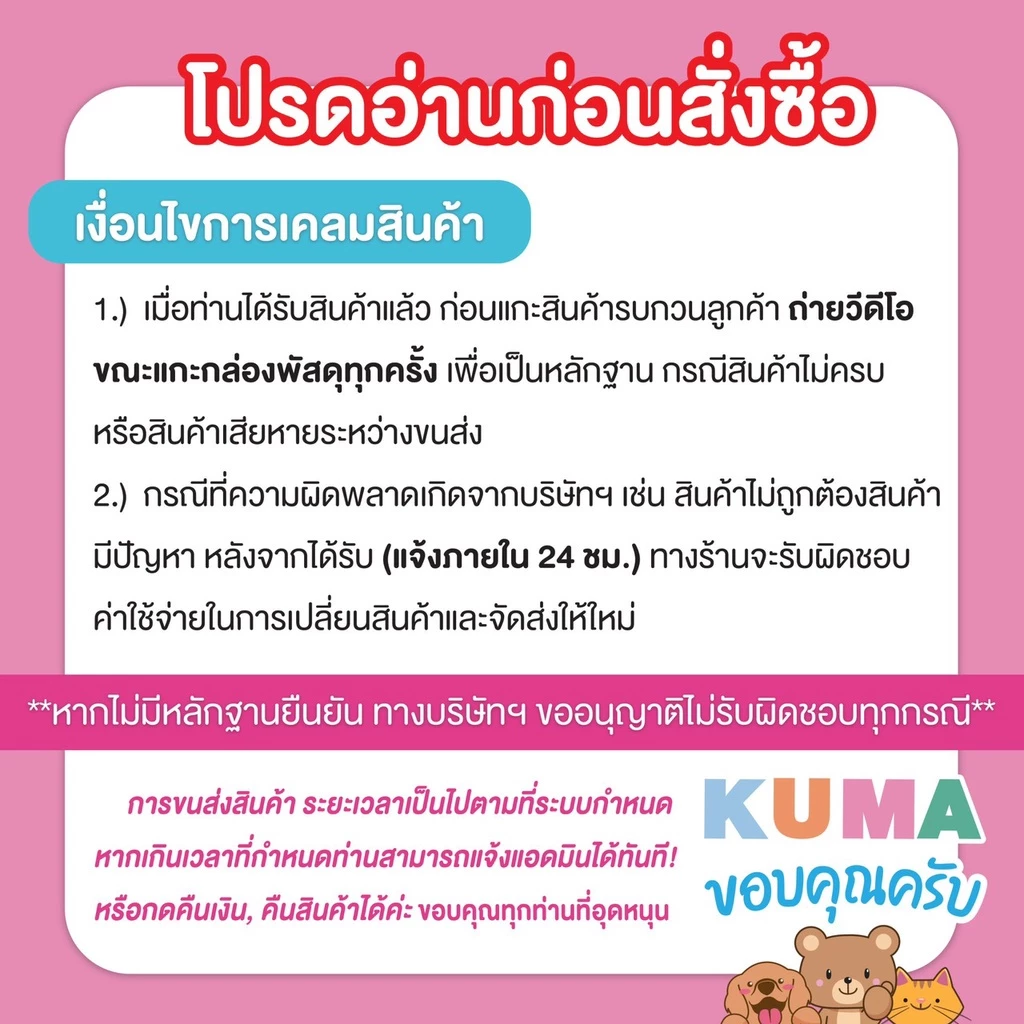 KUMA Wet Tissue ทิชชู่เปียก รุ่นฝาปิด 40 แผ่น : 6 ห่อ