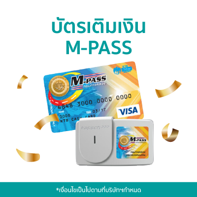เติมเงิน M-Pass