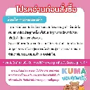 KUMA Wet Tissue ทิชชู่เปียก รุ่นฝาปิด 40 แผ่น​ :12 ห่อ (คละสี)