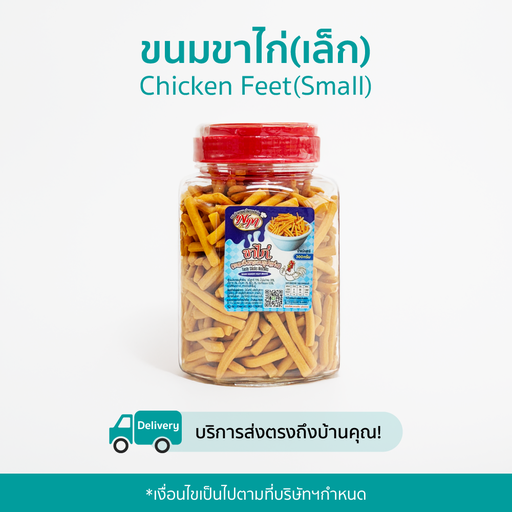 Chicken Feet (Small)
