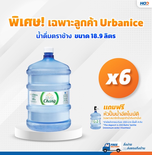 Chang drinking water 18.9 liters x 6 tanks