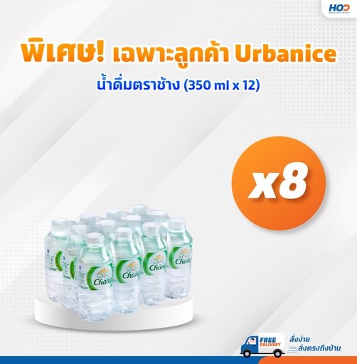 Chang Drinking Water 350 ml (12 Bottle/Pack) 8 Packs