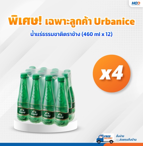 Chang Pet Mineral Water 460 cc x 12 bottles (4 packs, total 48 bottles)