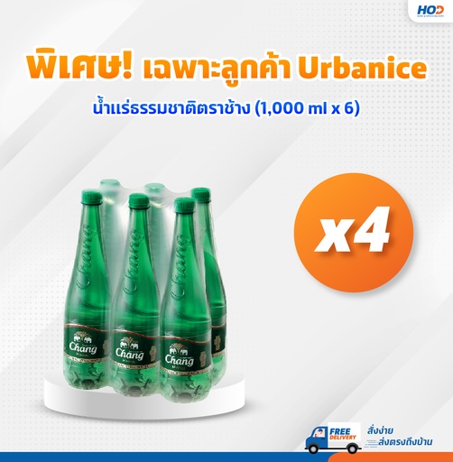 Chang Pet Mineral Water 1000 cc x 6 bottles (4 packs, total 24 bottles)