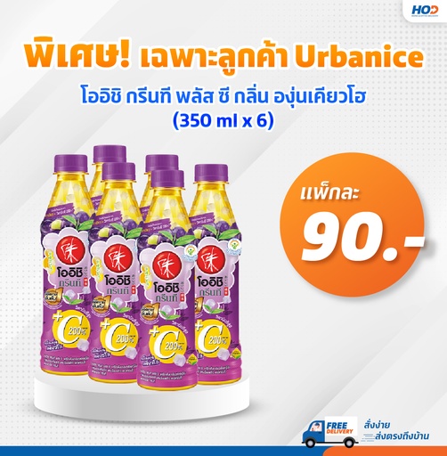 Oishi Green Tea Gyoho Grape 350 ml (6 Bottle) 4 Packs