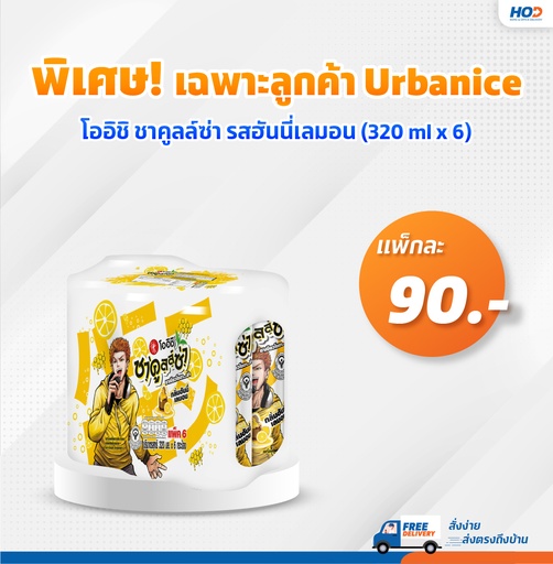 Oishi GreenTea Chakulza Honey lemon 320 ml (6 Can) 4 Packs