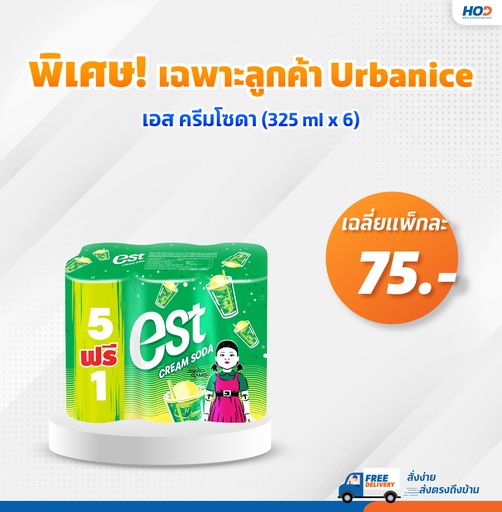 Est cream soda can 325 ml (6 Can) 4 Packs