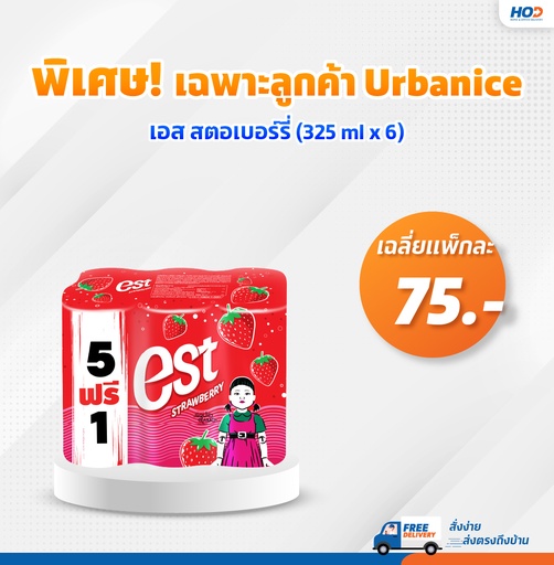 Est Strawberry can 325 ml (6 Can) 4 Packs