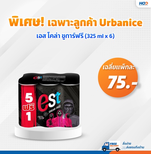 Est Cola sugar free can 325 ml (6 Can) 4 Packs