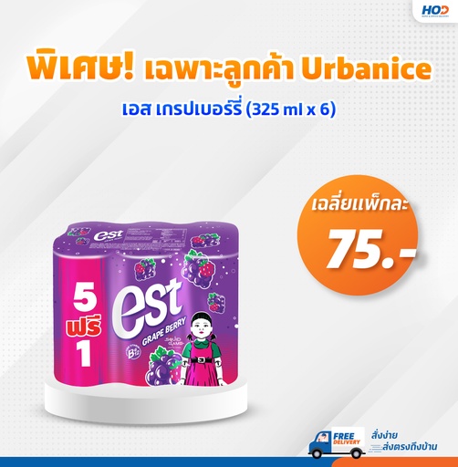 Est Grape berry can  325 ml (6 Can) 4 Packs