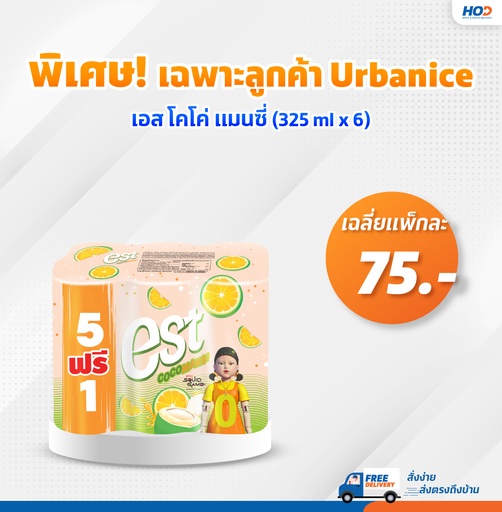 เอส Cocomansi Can 325 ml (6 Can) 4 Packs