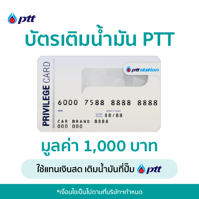 [PN14-069] Fuel card PTT