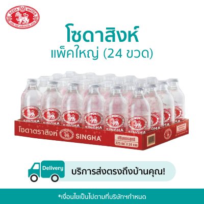 [PN19-014] Singha Soda