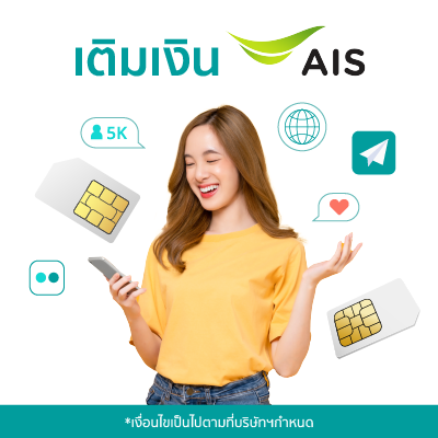 [PN14-083] Top Up AIS