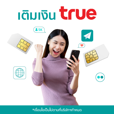 Top Up True