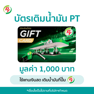 [PN14-044] Fuel Card PT