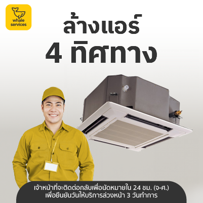 [HS01-WS-004] AC Cleaning Service (Cassette Type) 1 Unit