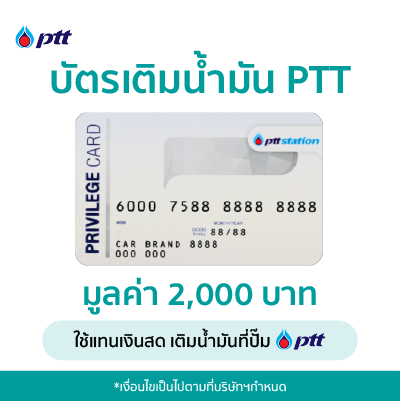 [PN14-071] Fuel card PTT