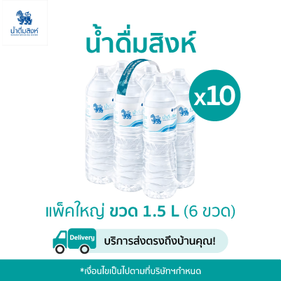 [PN19-004] Singha Drinking 1500 ml. x 6 Bottles (10 Packs Total 60 Bottles)